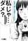 book_akunohana03_ivrea Aku No Hana 03
