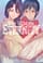 book_toyoureternity11_ivrea To Your Eternity- 11