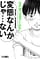 book_akunohana02_ivrea Aku No Hana 02