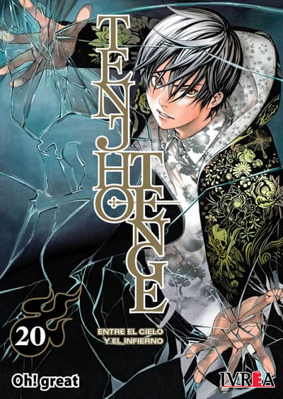 book_tenjhotenge20_ivrea Tenjho Tenge 20